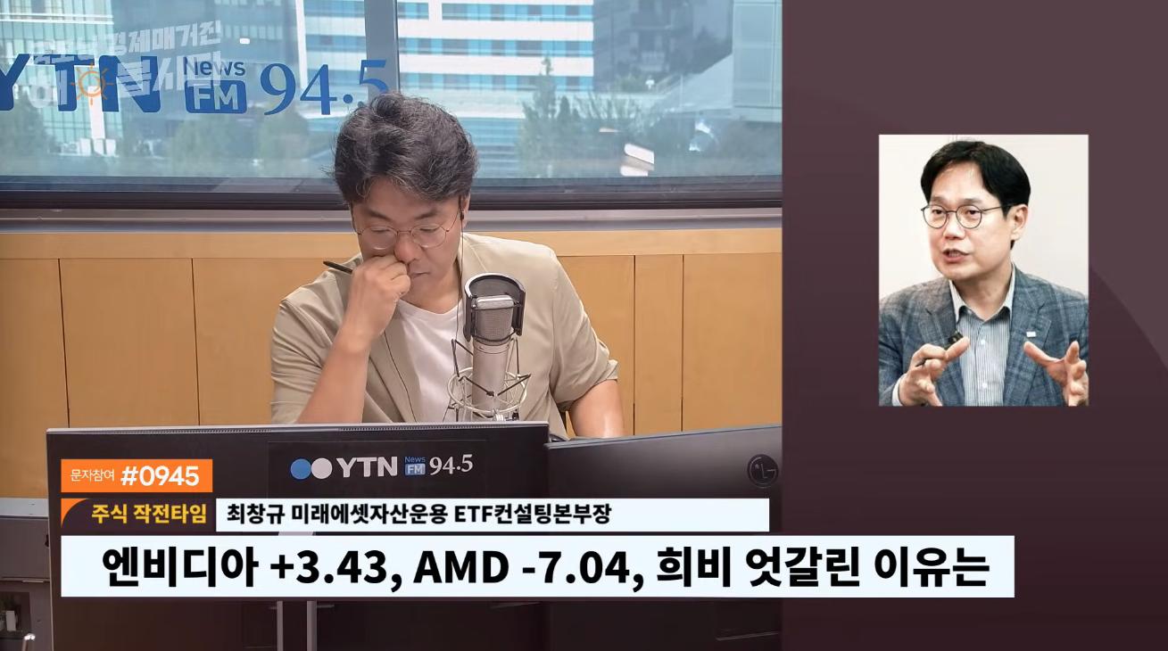 간밤 AMD -7%, 삼전하닉 오늘 괜찮을까?