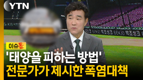 사망자 늘어나는 무더위에..."하나의 방안으로 '이것' 강구" [이슈톺]