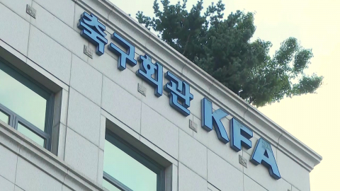 경찰, '홍명보 선임 의혹' 대한축구협회 압수수색