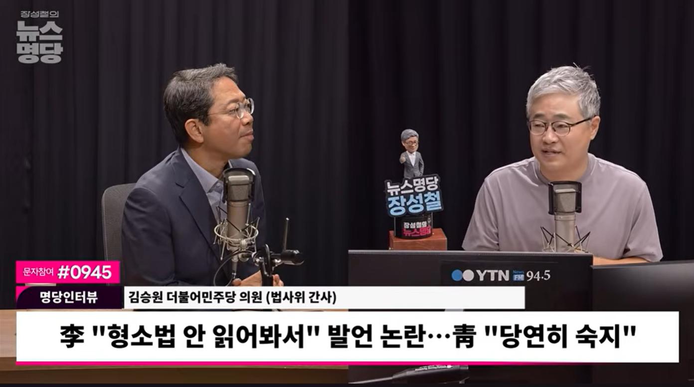 與김승원 "李 '안 읽어봤다'? 후속조치 의미... 대통령 형사적 식견과 전문성 탁월"