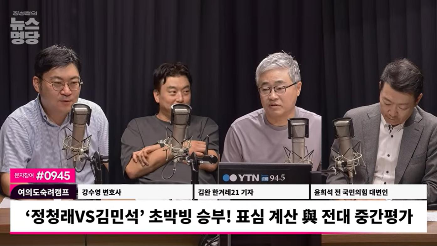 강수영 "정청래, 자기 성찰 안 하고 매를 벌어...'노사모 소환' 호남 당원 분노케 해"