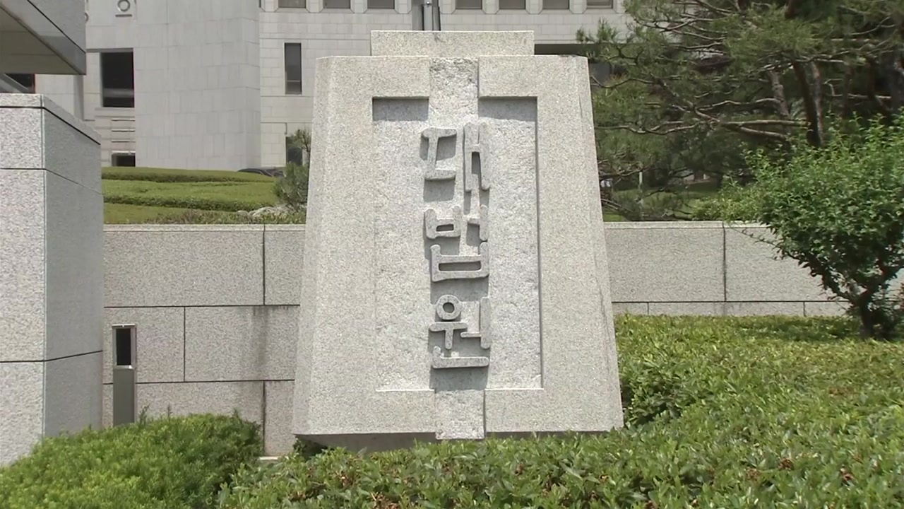 대법, '윤 특활비 공개' 판결 파기환송..."이관 자료"
