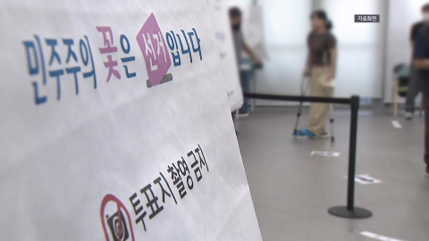 합수본, '투표 통계 조작' 추가 압수수색…"서초·강남도 조작 정황"