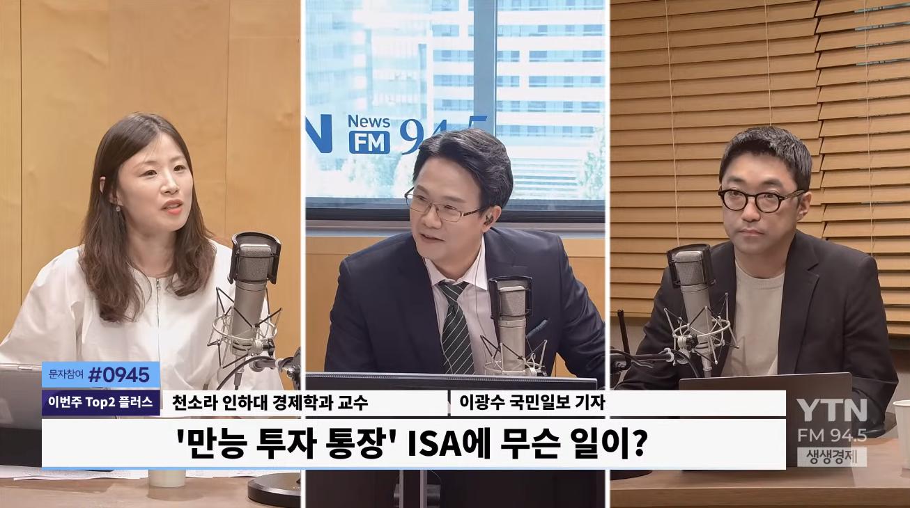 "이번엔 ISA?" 세제개편 논란 2라운드, 투자자 불만 뭐길래?