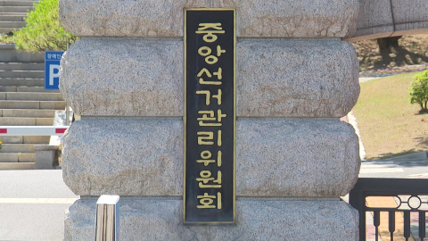 합수본, '투표 통계 조작' 추가 압수수색…"서초·강남도 조작 정황"