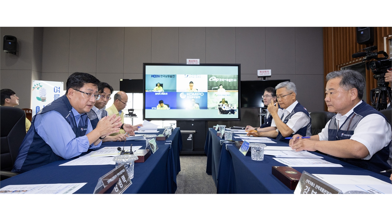 "역대 최대 전력수요 가능성...예비자원 등 점검"