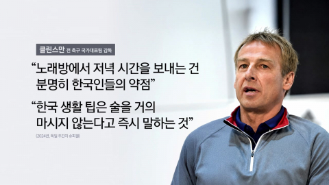 축구협회 \'성 접대\' 파문에…한국 축구 이미지 추락 [앵커리포트]