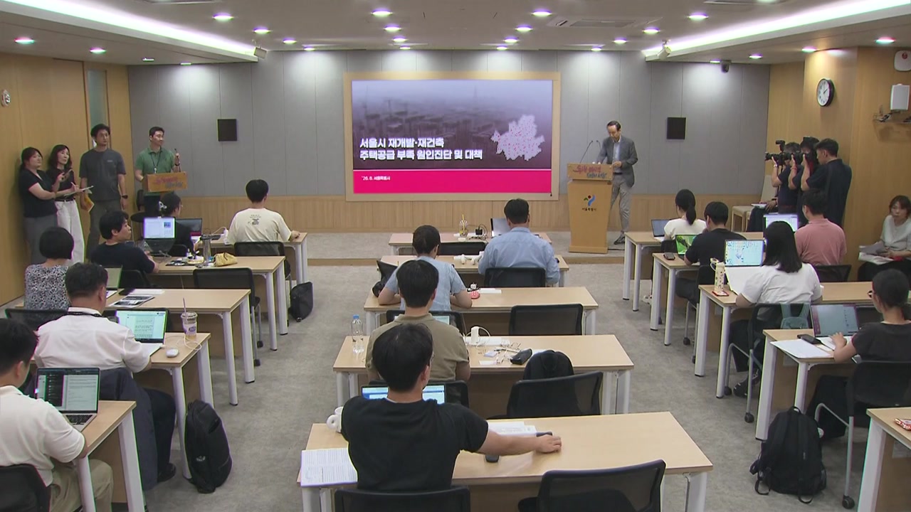 "재개발·재건축 규제 풀어야"...서울시, 대통령실에 백서 전달