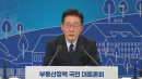 [속보] 이 대통령, '호우 피해' 안동시·의성군 관할 4개 면 특별재난지역 선포