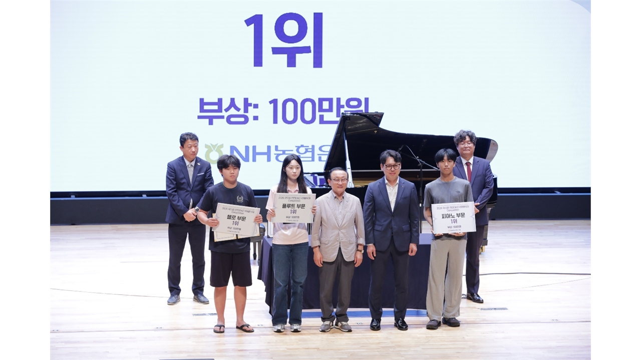 '2026 제13회 연천DMZ국제음악제' 성황리 폐막