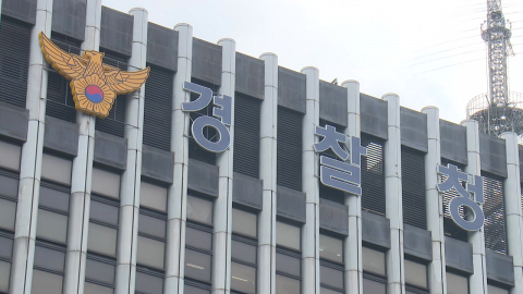경찰청 형소법 TF 첫 회의...다음 달부터 '상피제'