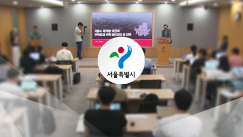 "재건축·재개발로 공급"…오세훈, 청와대에 백서전달