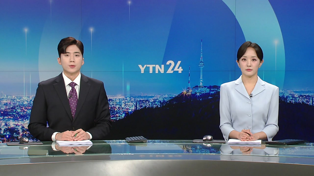 YTN24 8월 8일 00:00 ~ 00:42