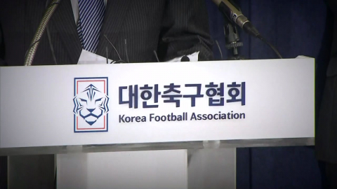 대한축구협회, 각종 비위에 사과…'쇄신 약속'