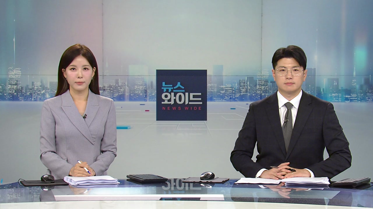 뉴스와이드
