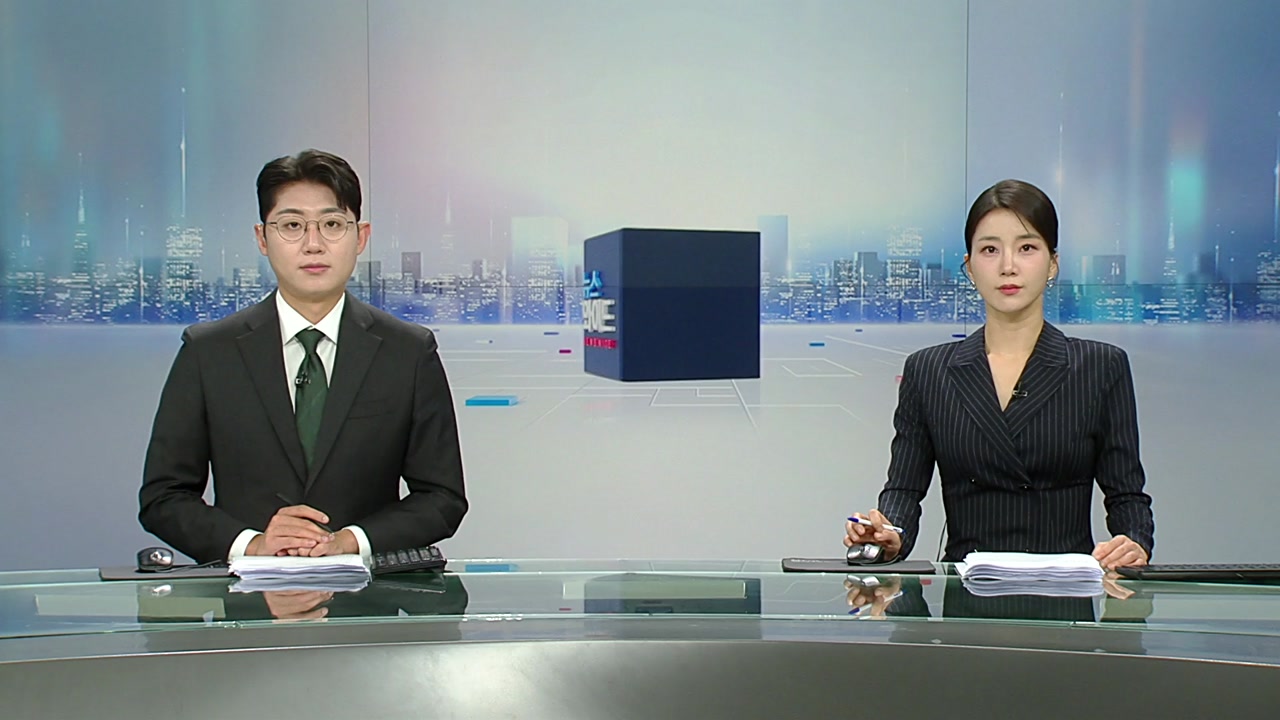 뉴스와이드