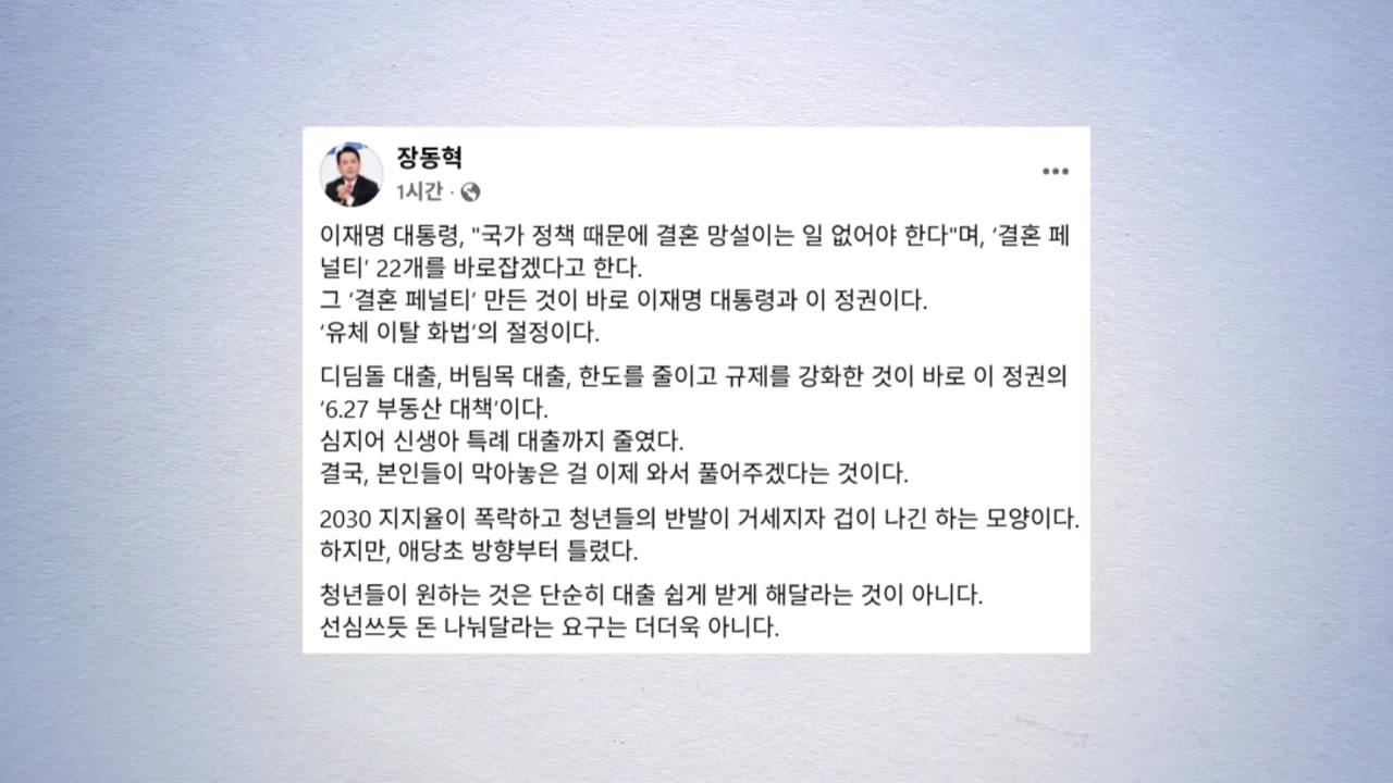 국민의힘, 민주 황희 '버스하우스' 재차 공세..."기괴한 해프닝"