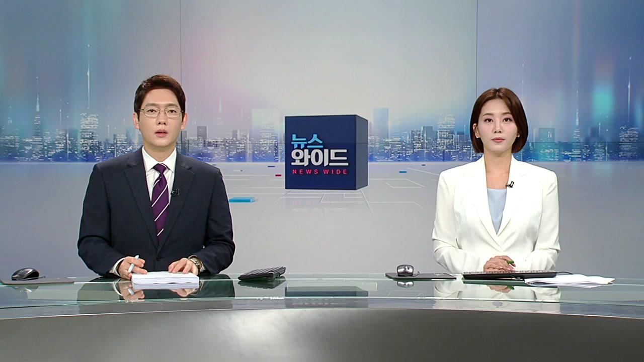 뉴스와이드