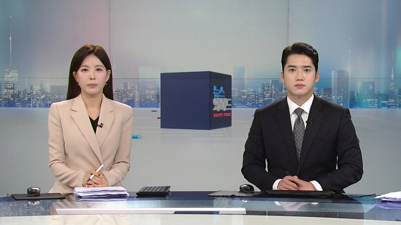 뉴스와이드