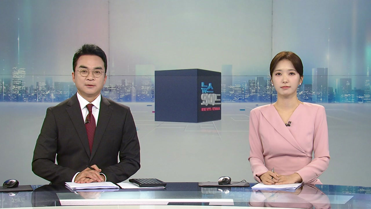 뉴스와이드