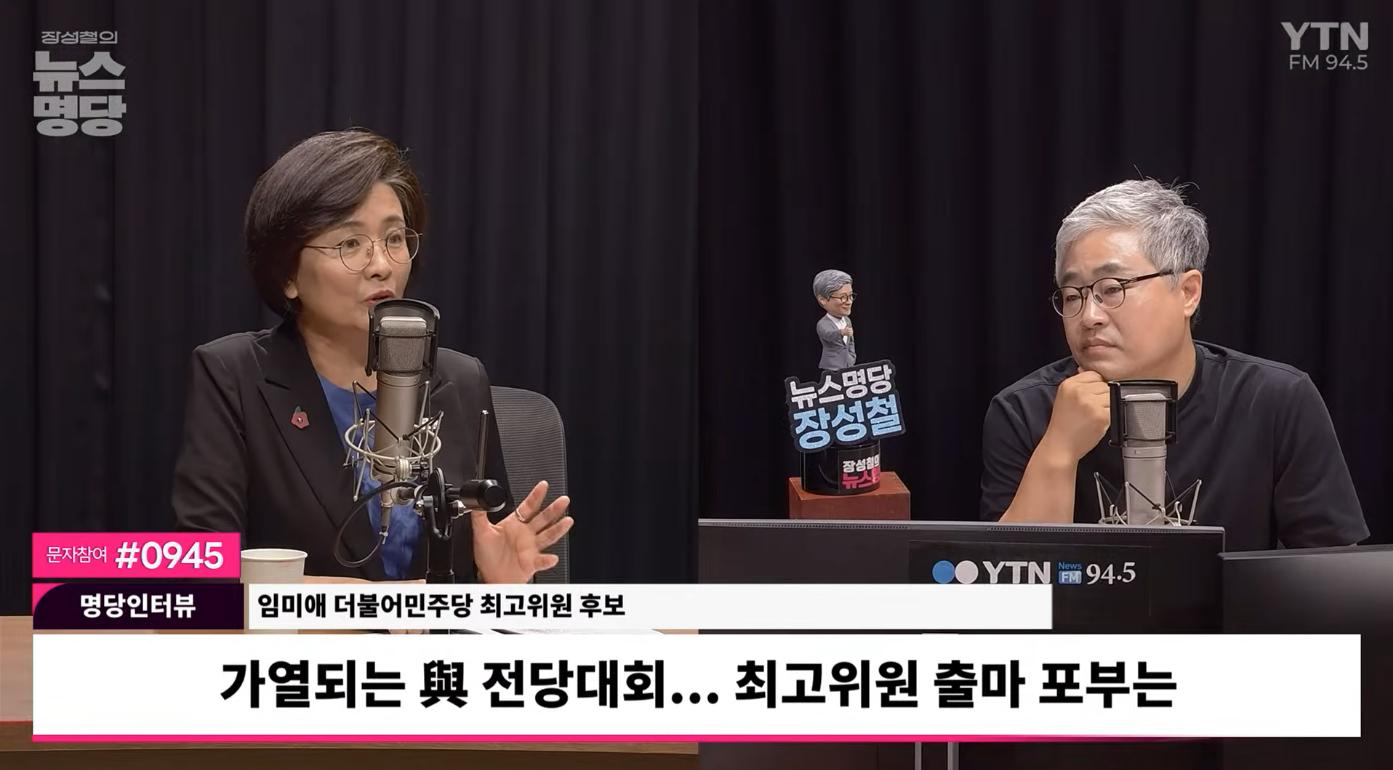 '호남대전' 앞둔 민주 전대, 임미애 "사퇴는 없다...정청래, 특보 8백 명으로 조직 선거"