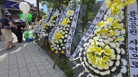 용산 어린이정원 앞 \'근조 화환\'…무슨 일?