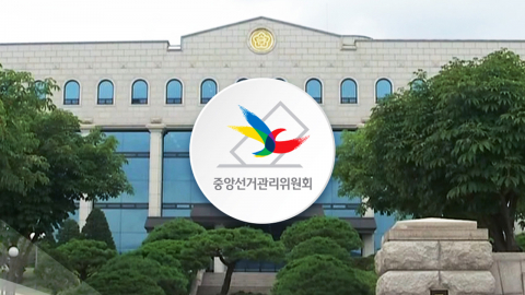 선관위 "투표율 '표본조사' 검토...오입력, 개표결과 영향 없어"