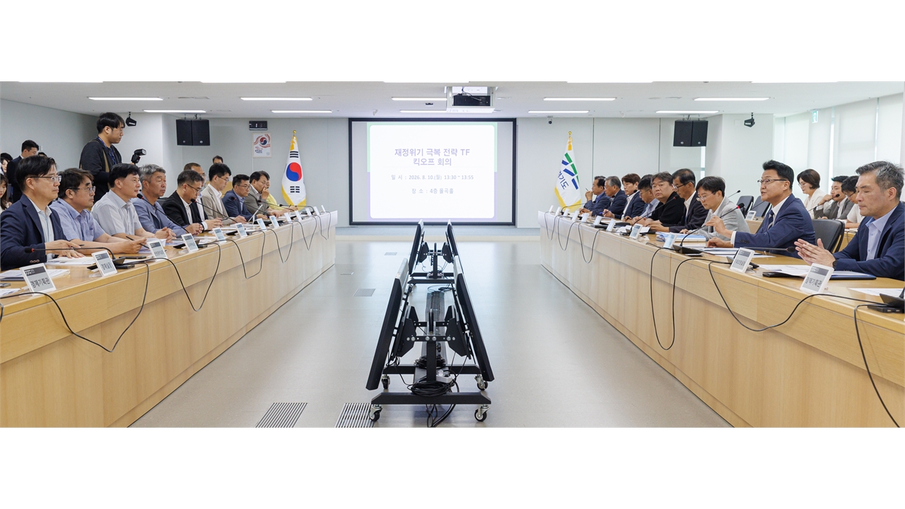 경기도, 추미애 지사 '재정 비상 선언' 후속 조치 착수