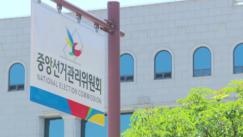 투표 마감 뒤 투표자 수백 명 오차…합수본도 수사