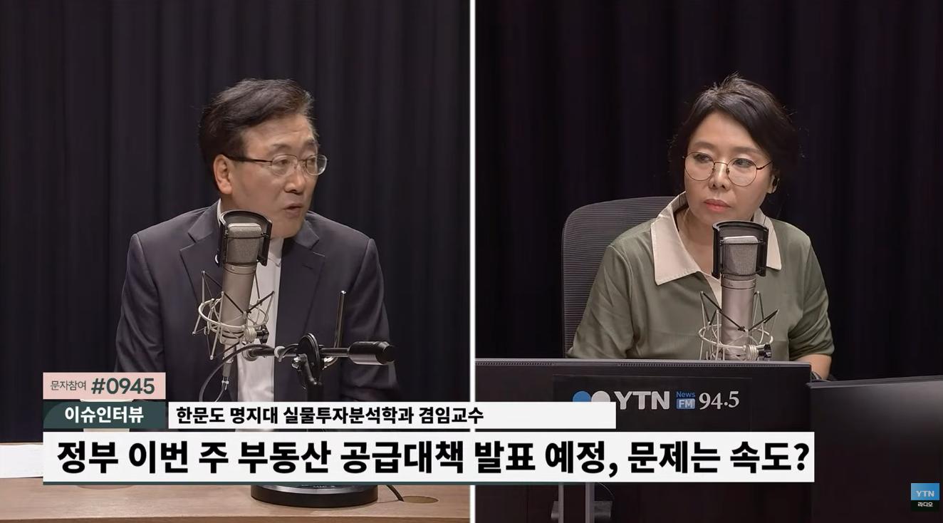 한문도 "공급대책? 이제라도 급한 불 꺼야...입지와 합리적 분양가 함께 제시 해야"
