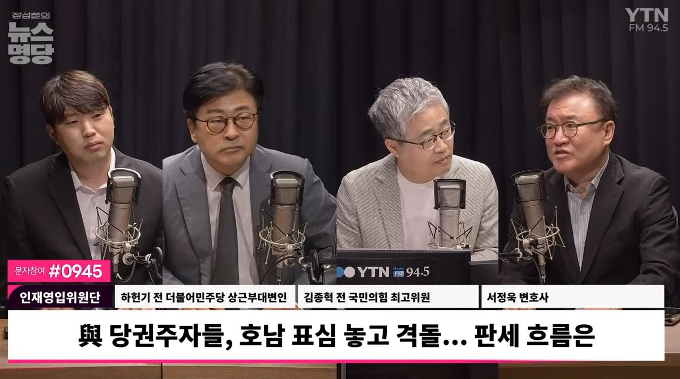 서정욱 “추미애, 李대통령과 구원(舊怨) 때문에 정청래에 '천군만마' 실어줘”