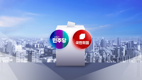 민주 전대 D-6, 호남 첫 투표…국힘, 당원 세 경쟁 격화