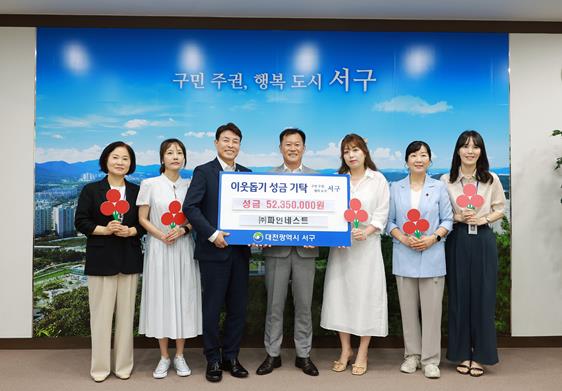 임직원 자발적 모금...파인네스트, 폭염 취약계층에 5천만원 기탁
