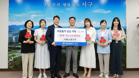 임직원 자발적 모금...파인네스트, 폭염 취약계층에 5천만원 기탁