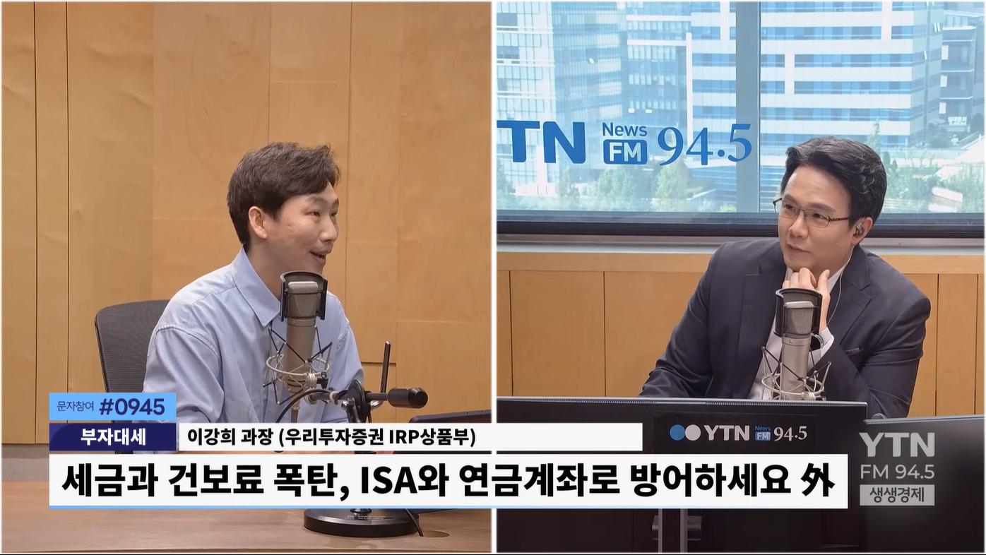 은퇴 전후 세금·건보료 폭탄, ISA와 연금계좌로 피하는 법
