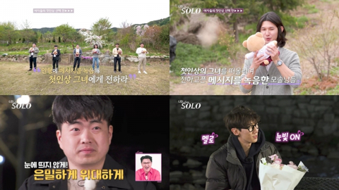 '나솔' 33기 모솔남들 