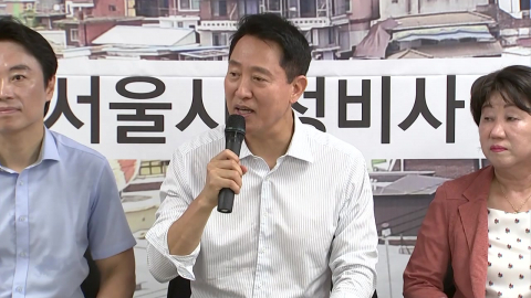 오세훈, 대통령 정면 반박…"정비사업에 공급 순증 효과"