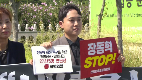 '장동혁 퇴진' 당원 세 대결까지...당 주도권 본격 충돌