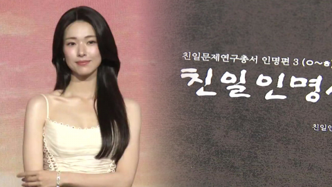 배우 하영 "4대 의사 집안" 발언에…증조부 친일 논란 '파묘'