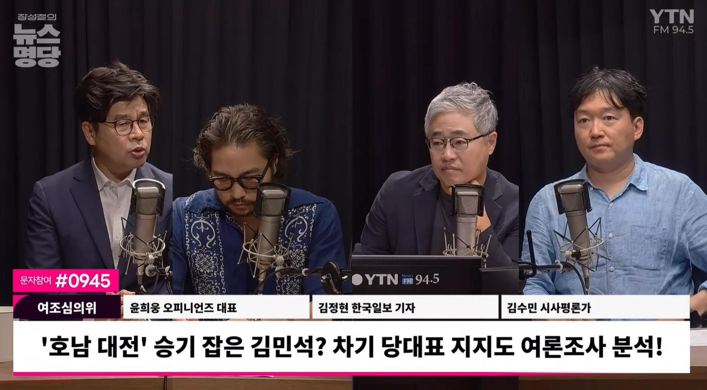 윤희웅 “李 지지율 하락, 민주당 당원에 '대통령 보호' 위기감...김민석에 유리해"