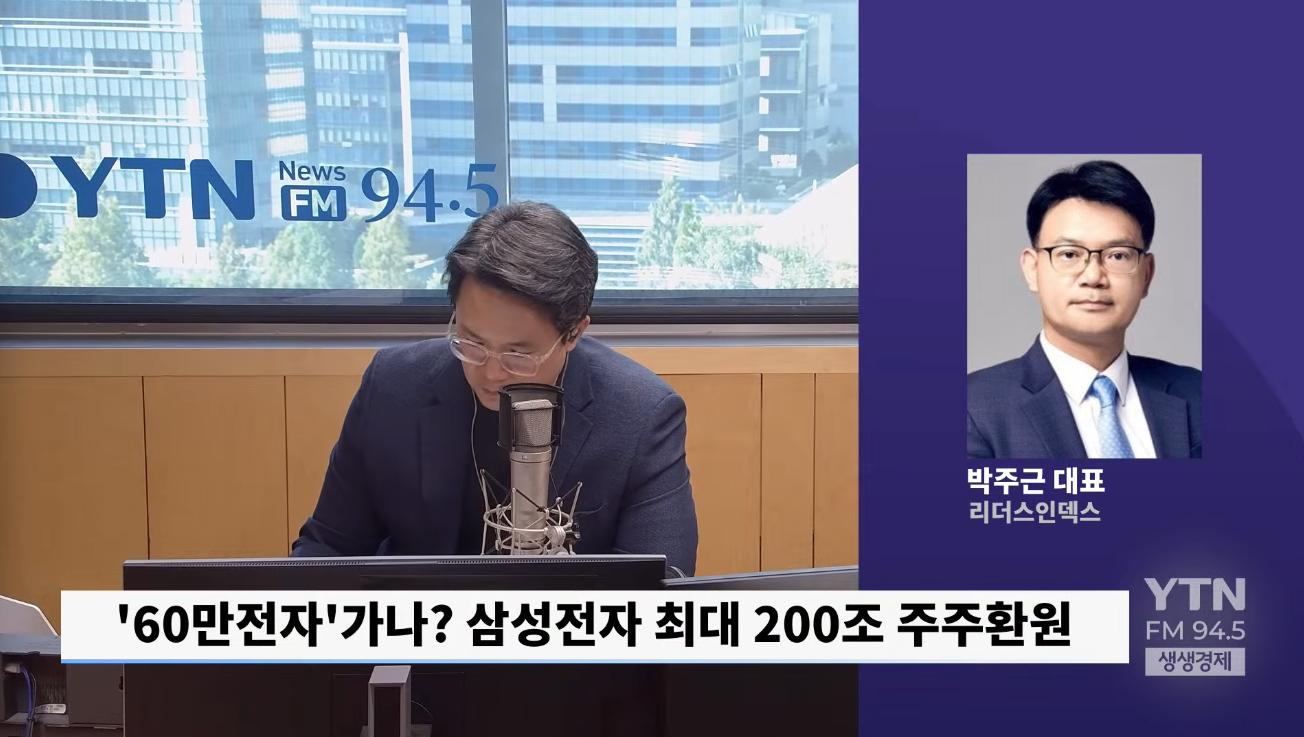 삼전닉스 '주주환원' 아우성 "실적 좋다며? 근데 주가는 왜이래?"