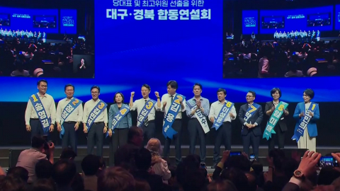 민주 전대 D-5, 서울·경기 권리당원 투표시작 …국힘, '당원 중심' 재정비 예고