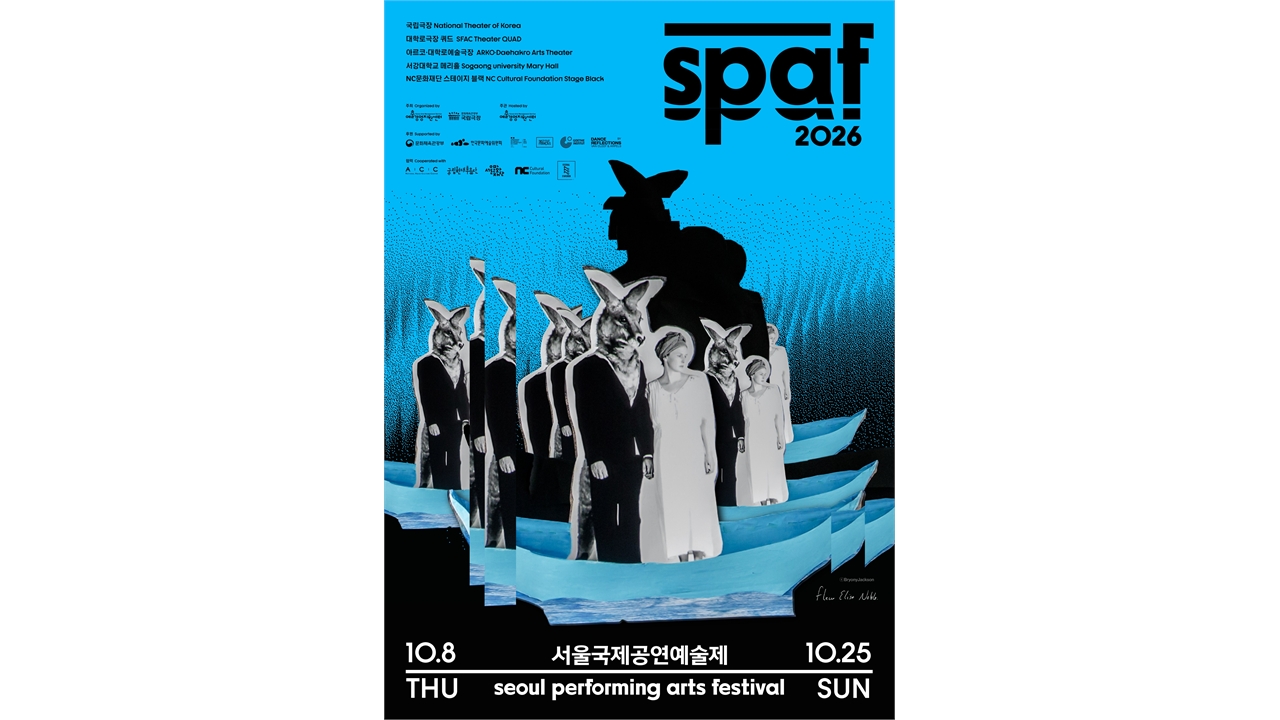 서울국제공연예술제 10월 8일 개막...한강 소설 낭독극 '새' 국내 초연