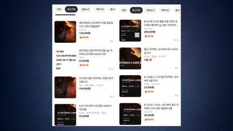 "웃돈 주고 새벽에 본다"…'오디세이' 예매 전쟁