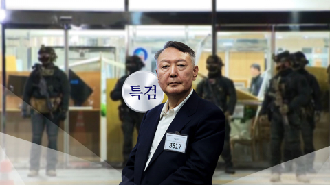 [속보] 종합특검, \'계엄 정당화 메시지\' 윤석열·신원식 불구속 기소