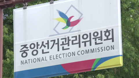 선관위, \'재선거 요구\' 거부…소청 261건 기각·각하