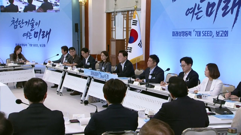 7대 시드 프로젝트…SMR·양자·바이오 담대한 도전
