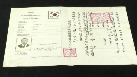미국에서 전해진 독립자금…호시한 지사 사료 공개