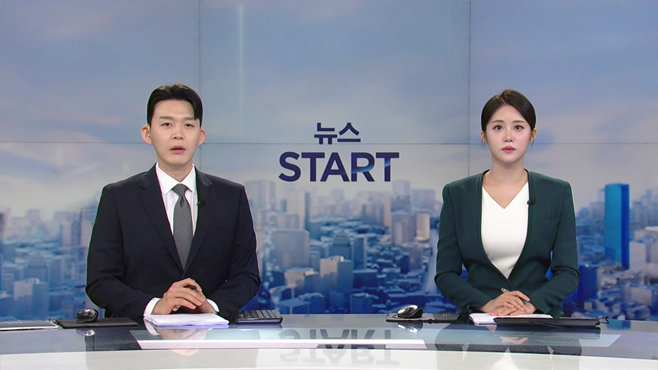 뉴스START