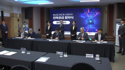 전남광주·정부·기업, 호남권 반도체 산단 전력 공급 협약 체결